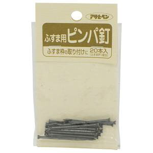 【アサヒペン】アサヒペン ふすま用ピンパ釘 930 15X38mm