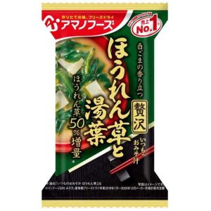 【アマノフーズ】アマノフーズ い