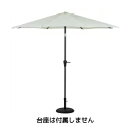 送料無料!!【不二貿易】不二貿易 アルミパラソル 270cm アイボリー TJB004 メーカー直送 代引不可 北海道沖縄離島不可【smtb-u】