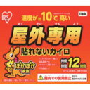 【アイリスオーヤマ】アイリスオーヤマ PK-OUT-10P 屋外専用ぽかぽか家族 貼れないレギュラー 10P 285677