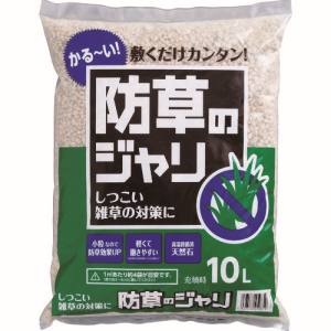 納期:【取寄品 出荷:5/6以降約7-11日】【アイリスオーヤマ】アイリスオーヤマ TBJ-10 天然石の防草ジャリ 10L 1袋入 515687