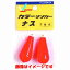 【フジワラ FUJIWARA】フジワラ カラーシンカー ナス 5号 蛍光 285円
