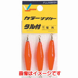 【フジワラ FUJIWARA】フジワラ カラーシンカー タル付 4号 夜光
