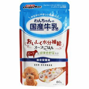 【ドギーマンハヤシ DoggyMan】ドギーマン わんちゃんの国産牛乳 スープごはん ビーフと緑黄色野菜入り..