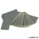 【SK11】小さい耐水ペーパー100枚入 C600(4)