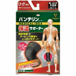 【興和 Kowa】バンテリン保温サポーター ヒザ ゆったり 1個 【興和 Kowa】バンテリン保温サポーター ヒザ ゆったり 1個