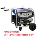 送料無料！！【ヤマハ YAMAHA】ヤマハ EF6000TE用ホイールキット メーカー直送 代引不可 沖縄 離島不可【smtb-u】