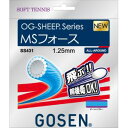 【ゴーセン GOSEN】ゴーセン ソフトテニス ストリングス MSフォース オーシャンブルー SS431OBL GOSEN