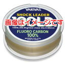 【モーリス MORRIS】バリバス ショックリーダー フロロカーボン 30m 30Lb 8号 ナチョラル VARIVAS