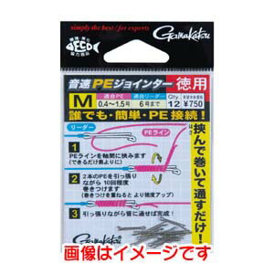 【がまかつ Gamakatsu】がまかつ 音速PEジョインター 徳用 S 19-308