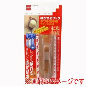 【ニトムズ Nitto】ニトムズ H3110 はがせるフックWデラックス木調 10パック 【ニトムズ Nitto】ニトムズ H3110 はがせるフックWデラックス木調 10パック