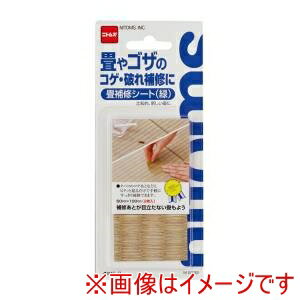 【ニトムズ Nitto】ニトムズ M5332 畳補修シート 緑 10パック