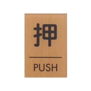 ڸ۸ WMS67-1  PUSH