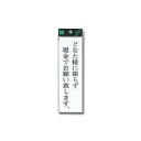 【光】光 UP260-37 どなた様に限らず現金で 200x60x2mm