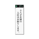 【光】光 UP390-57 十八才未満の入店は