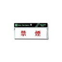 【光】光 Y5150-66 ヨコ型 禁煙