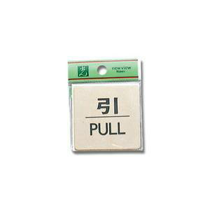 【光】光 LG616-2 引 PULL