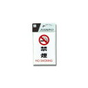【光】光 CJ690-6 禁煙 NO SMOKING