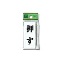 【光】光 UP730-1 押す