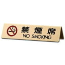 【光】光 LG745-6 禁煙席 NO SMOKING