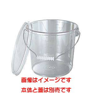 【エンテック ENTEC】エンテック PO-24A 透明 ポリカバケツ 10L 本体 蓋別売