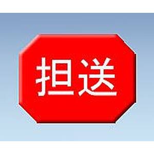 【ナビス アズワン AS ONE】アズワン ナビス 0-2667-14 マグネットマーク 文字付 ヨコ 担送 6個入