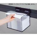 【アズワン AS ONE】アズワン 4-1716-03 キャッチワイプ用ディスペンスケース フックタイプ