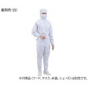 【アズピュア アズワン AS ONE】アズワン 4-3175-06 アズピュアクリーンスーツII フード別 サイドファスナー型 青 4L