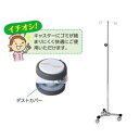 【アズワン AS ONE】アズワン 7-4480-01 すいすい快適ガードル台 ゴミ除けキャスター仕様 3輪キャスター