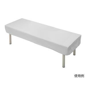 【ナビス アズワン AS ONE】アズワン ナビス 7-8052-01 パイル診察台カバー ホワイト