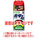 【ソフト99 SOFT99】ソフト99 ボデーペン N-267 ニッサンKK0 ダークグレーM SOFT99(2)