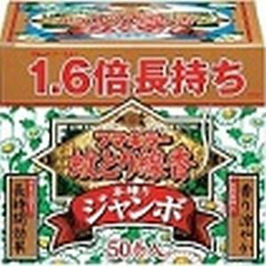 【フマキラー】フマキラー 蚊とり線香本練りジャンボ 50巻函入 424355