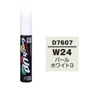 【ソフト99 SOFT99】ソフト99 タッチアップペン D-7607 ダイハツ W24 パールホワイト3 SOFT99
