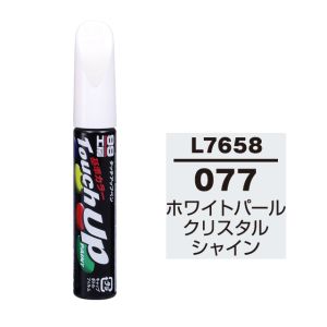 【ソフト99 SOFT99】タッチアップペン L-7658 レクサス カラーナンバー077 ホワイトパールクリスタルシャイン