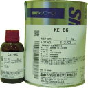 【信越化学工業 Shin Etsu】信越 KE66 シーリング 一般工業用 2液タイプ 1Kg