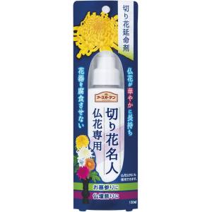 【アース製薬 EARTH】アース ガーデン切り花名人 仏花専用 100ML 292513