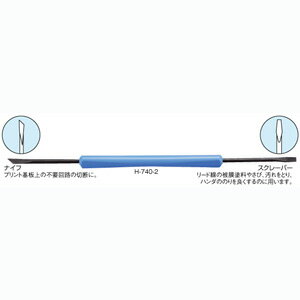 【ホーザン HOZAN】ホーザン H-740-2 ナイフ スクレーパー