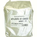 【橋本クロス】橋本クロス OA02 オフィスクリーナー詰替用 160×300mm 250枚入