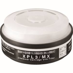 【重松製作所 シゲマツ】シゲマツ XPL3/MX TW用吸収缶 土壌汚染対策法特定有害物質用