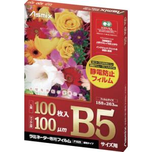 【アスカ】アスカ F1025 ラミネーター専用フィルム B5サイズ