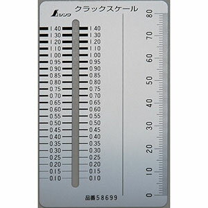 【シンワ測定 SHINWA】シンワ測定 58699 クラックスケール カードタイプ