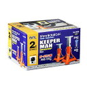 【大橋産業 バル BAL】バル 925 ジャッキスタンド KEEPERMAN 2トン用 ローダウン対応