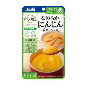 【アサヒグループ食品 Asahi】アサヒ バランス献立 なめらかにんじん ポタージュ風 65g