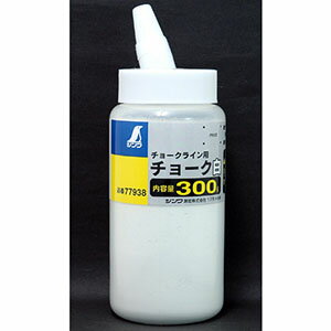 【シンワ測定 SHINWA】シンワ測定 77938 チョーク チョークライン用 300g 白