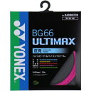 【ヨネックス YONEX】ヨネックス BG66 アルティマックス 0.65mm ネオンピンク BG66UM 705 YONEX