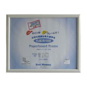 【ユニックス UNIX　】ユニックス UV カット色紙専用額大 FD1339 FD1339