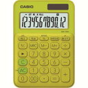 【カシオ CASIO】カシオ MW-C20C-YG-N カラフル電卓 ミニジャストタイプ 12桁(2)