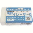 【ミツヤ】ミツヤ WE-02 ホワイトボード用イレーザー中 M27421