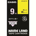 【カシオ CASIO】カシオ XR-9GYW ネームランド用強粘着テープ9mm(2)