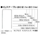 【マックス MAX】マックス 1022J ステープル 肩幅10mm 長さ22mm 5000本入り